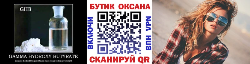 Купить закладки  Асино  БУТИРАТ вода 