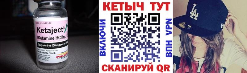 Кетамин ketamine Асино