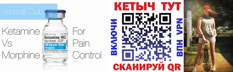 Кетамин ketamine  Купить где  Асино 