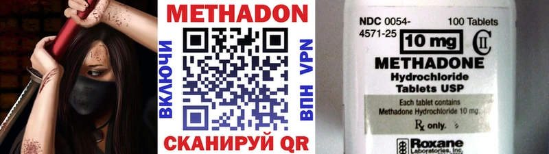 МЕТАДОН VHQ  Купить  Асино 